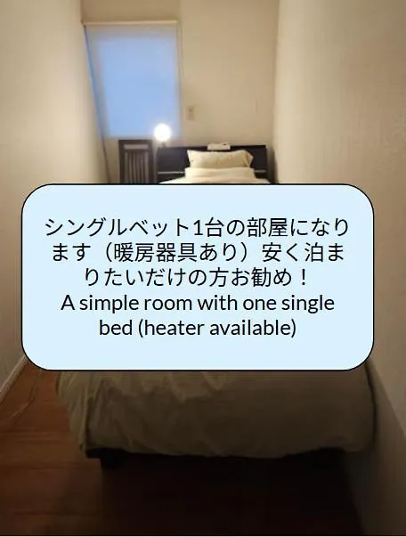 Hotel White House ホワイト ハウス à Shimukappu 0*,  Japon